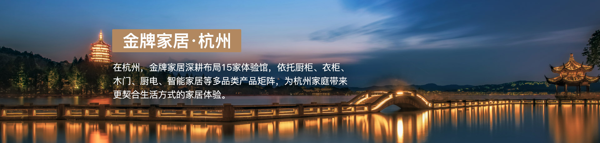 逐梦国际pg家居杭州体验馆